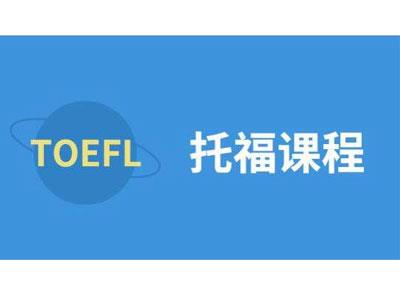 招聘阳泉托福家教老师