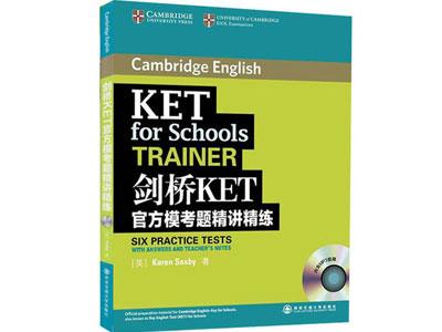 招聘阳泉剑桥英语家教老师