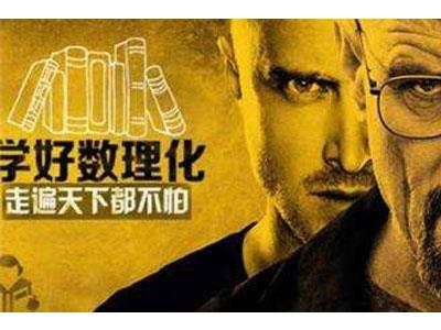 阳泉找数理化家教哪家好？