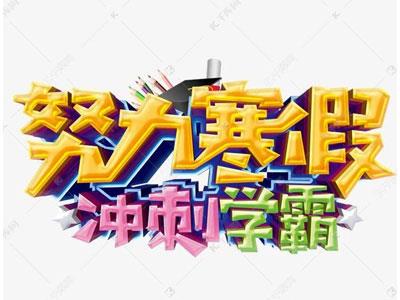 阳泉寒假家教哪里找？