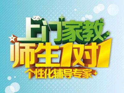 阳泉陪读辅导老师哪里找？